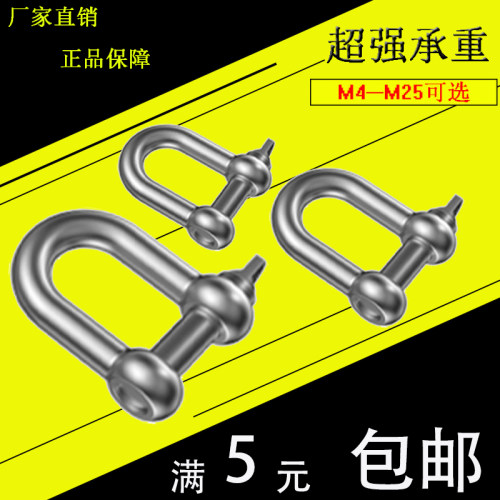 304不锈钢镀锌d型弓形卸扣u型环起重吊环吊装工具卸扣连接口吊耳 - 封面