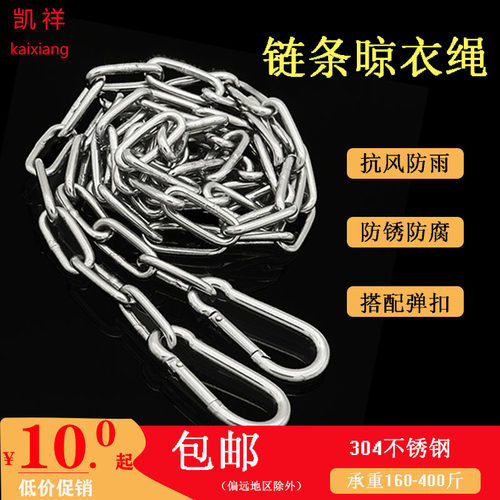 便携不锈钢链条防风防雨水防生锈