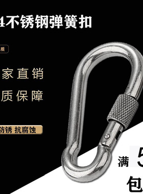 304不锈钢镀锌登山扣快挂弹扣连接勾弹簧钩保险扣环链条绳扣挂钩