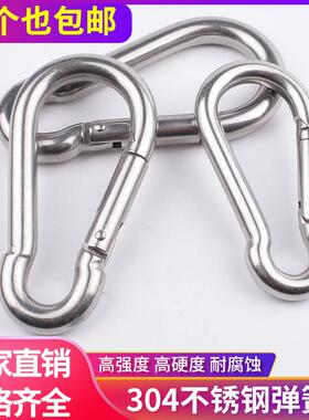304不锈钢登山扣快挂弹簧扣卡扣安全保险扣连接扣葫芦扣狗链扣