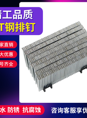 钢排钉ST钢钉系列水泥钉胶排钉直钉装潢钉ST18 25 32 38 50气排钉