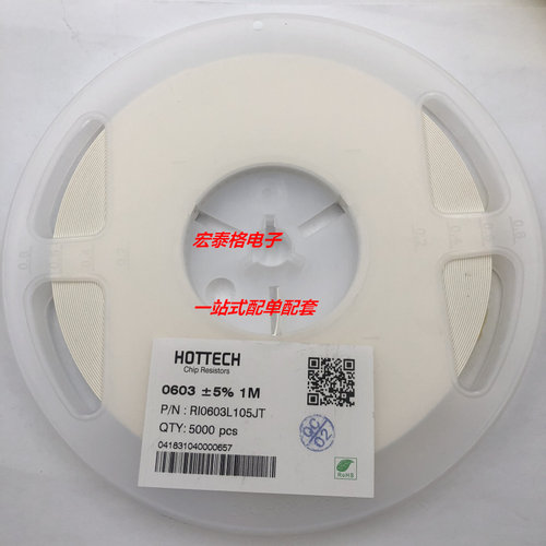 0603贴片电阻5% 1M1 1M5 1M8 2M2 3M3 4M7 5M1 5M6 6M2 7M5 10M