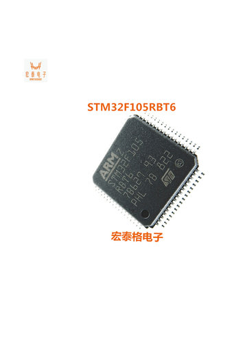 STM32F105RBT6全新原装 STM32F105RB闪存LQFP64微控制器 单片机