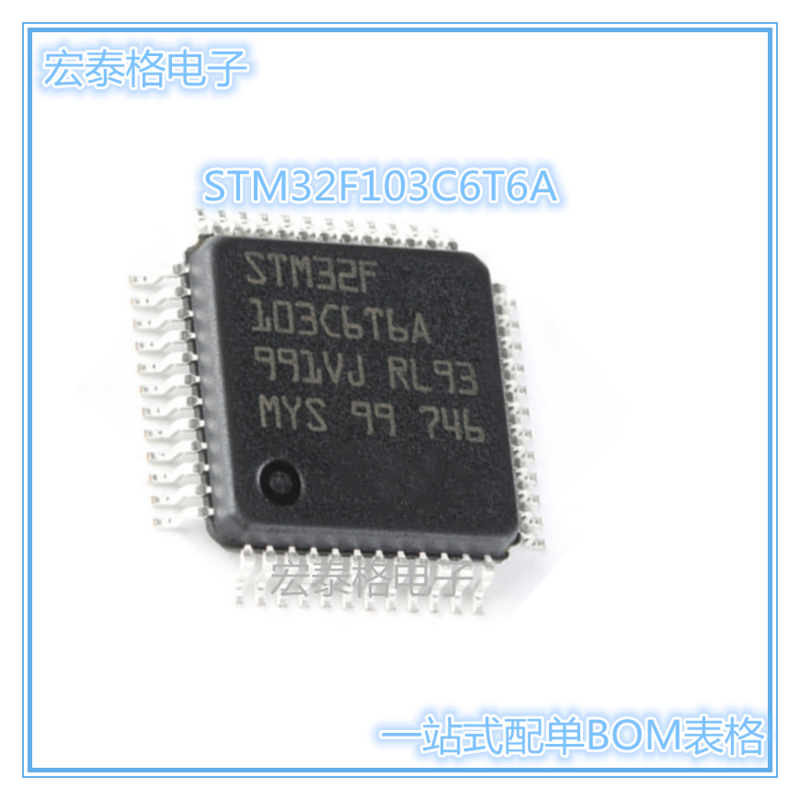 全新正品STM32F103C6T6A 32F103C6T6 LQFP-48 ARM32位微控制器MCU