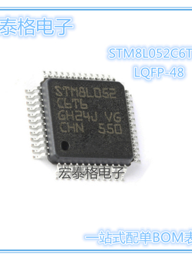 原装正品 STM8L052C6T6 LQFP-48 16MHz/32KB闪存/8位微控制器-MCU