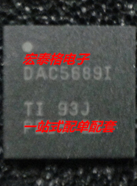 原装 DAC5689IRGCT DAC5689IRGCR DAC5689I 数模转换器-DAC