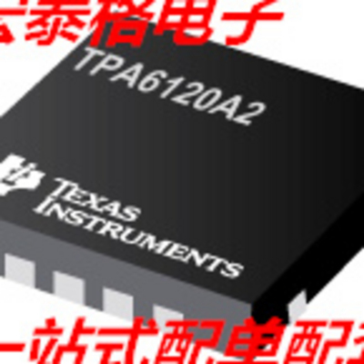 全新原厂 仪器进口现货TPA6120A2RGYR TPA6120A2RGYT 原带