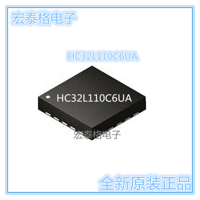原装 HC32L110C6UA-SFN20TR QFN-20 丝印HC32L1 微控制器单片机