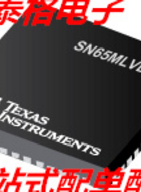 SN65MLVD048RGZR TI/BB VQFN48 印字MLVD048 LVDS 多点协议接收器