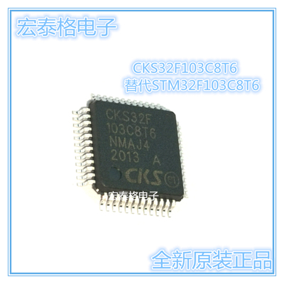 原装 CKS32F103C8T6 兼容STM32F103C8T6 微控制器 封装LQFP48
