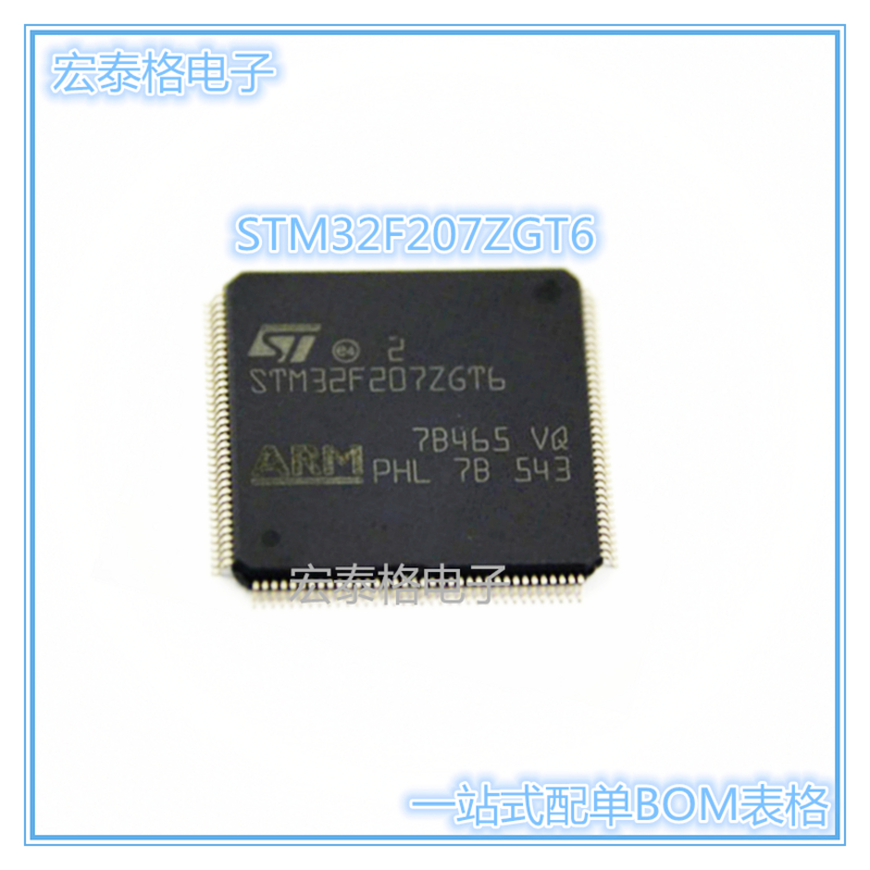 全新正品 STM32F207ZGT6 QFP100 STM32F207 207ZGT6芯片