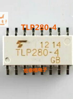 全新 TLP280-4 TLP281-4 TLP283-4 TLP285-4 GB 贴片SOP16 光耦