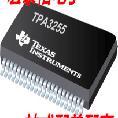 全新原装 TPA3255DDVR D类线性音頻放大器 HTSSOP44 消除爆音短路