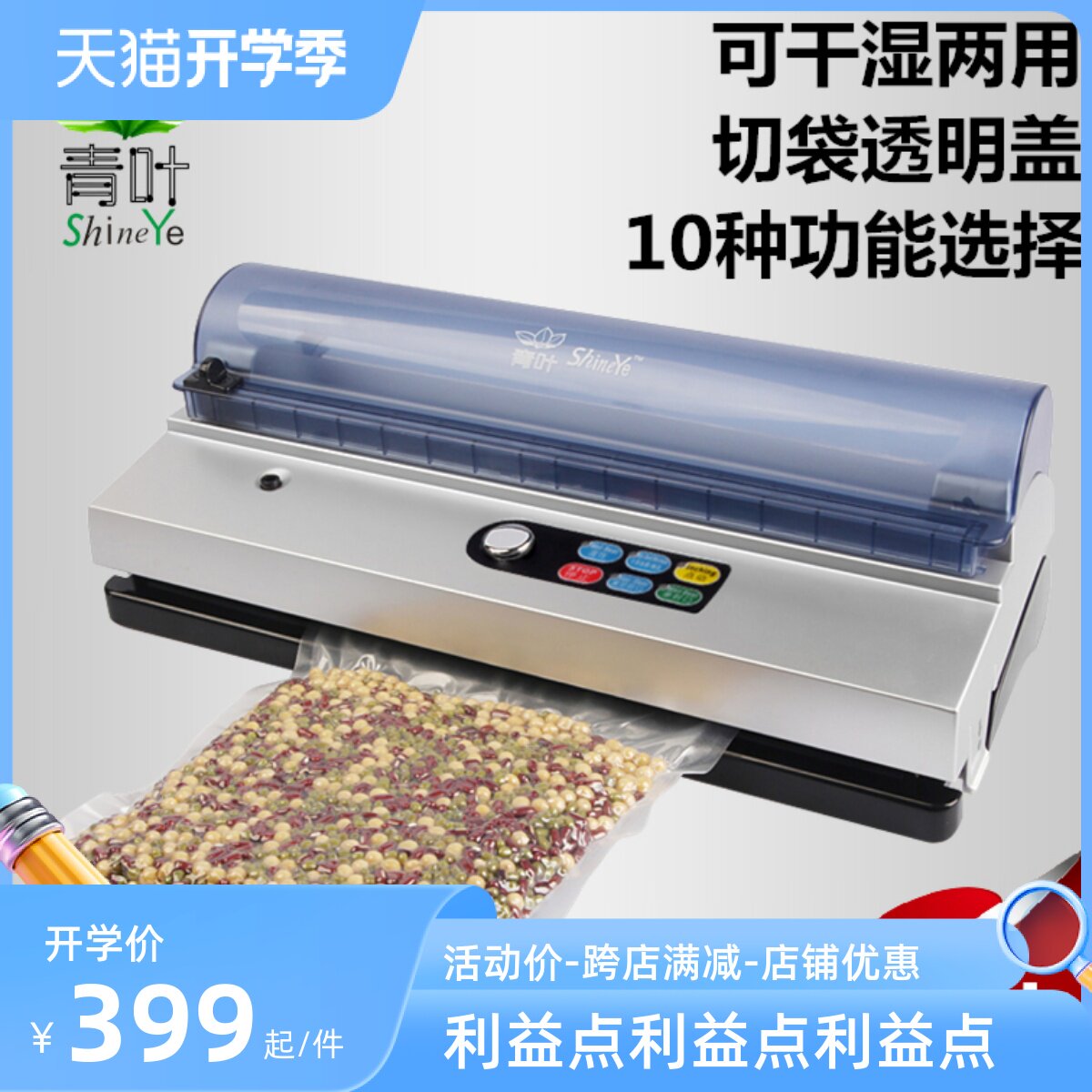 奥德居增强版全自动小型家用真空封口机抽真空机食品真空包装机