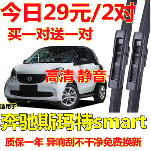 for 2020原装 two 451精灵前雨刮器2009 斯玛特无骨 453 奔驰smart