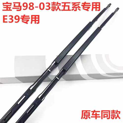 适配1995-2003宝马E39原装雨刮器老款宝马520/525/528/530I雨刷器