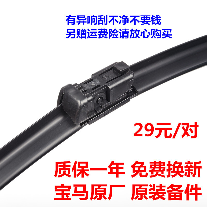 适用于2018 19年新款宝马5系新能源530Le雨刮器片 无骨雨刷片原款