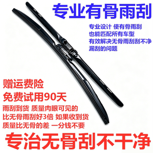 适配奔驰smart精灵雨刮器原装原厂斯玛特前雨刷片无骨专用雨刮片
