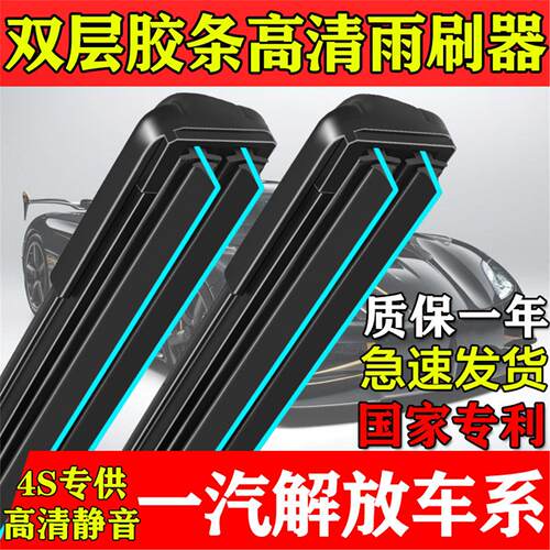 双胶条雨刮器一汽青岛解放货车天V新悍V途v赛龙V大威虎威J6PL雨刷