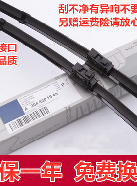 适用原装奔驰新E200LE260LE300级雨刮器C180C200L老ML350厂雨刷片