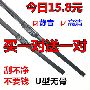 长安之星2欧诺s460欧力威6363五菱宏光S荣光之光无骨雨刮器雨刷片