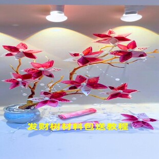 饰花瓶摆件仿真树枝花束diy半成品材料包网红 手工发财树造景装