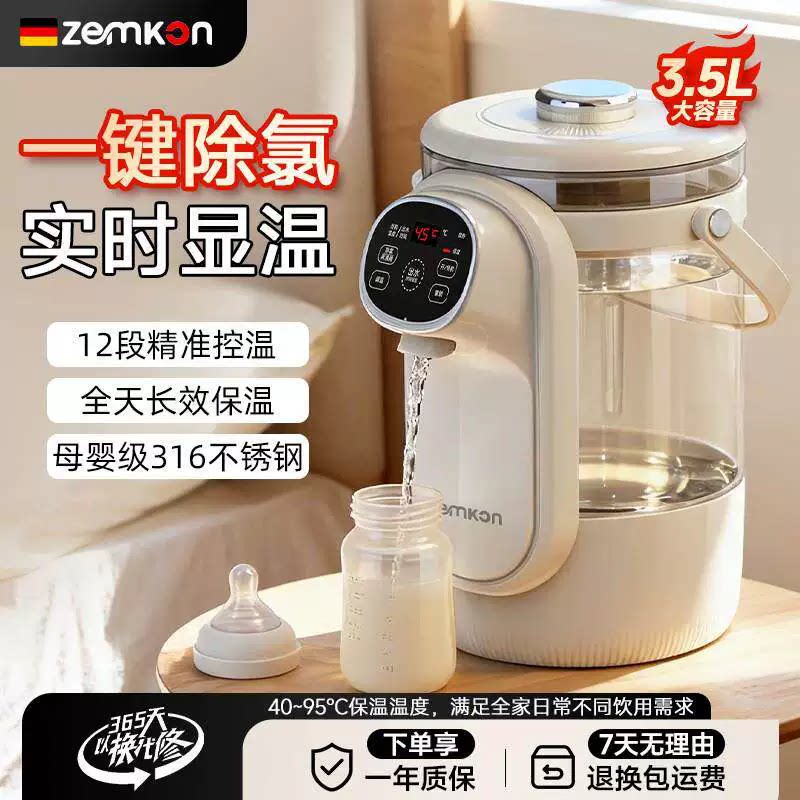 ZEMKON珍贡体式节能电热水瓶