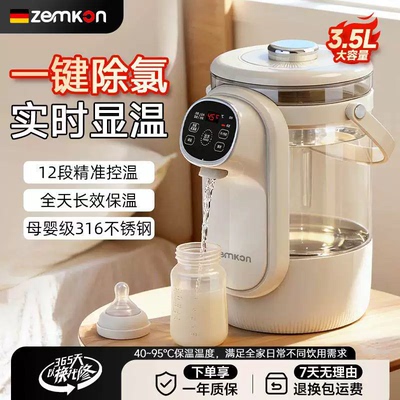 ZEMKON珍贡体式节能电热水瓶