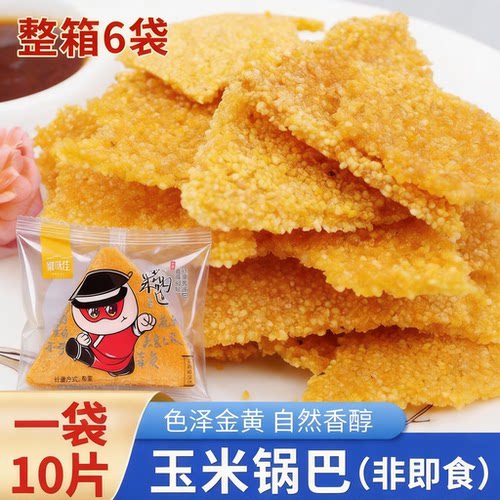 徽味佳玉米锅巴做菜油炸