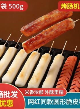 丰柜圆形网红脆皮年糕淀粉肠搭档