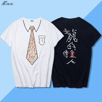 周星驰同款彩色领带恶搞印花星爷龙的传全人人有功练纯棉短袖t恤