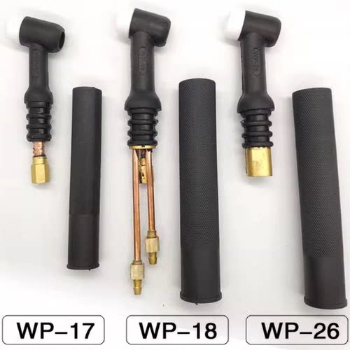 氩弧焊枪配件氩弧焊枪WP17WP18WP26枪头气冷水冷氩弧焊枪头总成