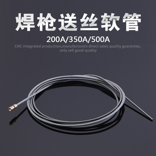 CO2气体保护焊枪配件500A/350A/200A送丝软管/簧 优质导丝管