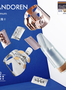 法国弯德林Vandoren单簧管笛头卡子箍帽LC01P黑管金属变音卡镀银