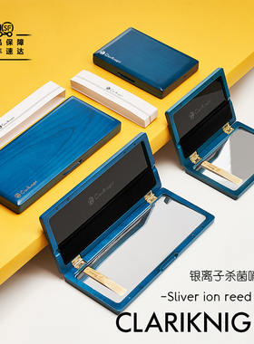 CLK单簧管骑士银离子木质哨片盒收纳耐用便携消毒杀菌防霉通用