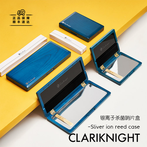 CLK单簧管骑士银离子木质哨片盒收纳耐用便携消毒杀菌防霉通用 - 封面