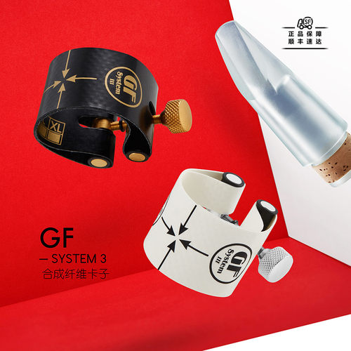 GF单簧管笛头卡子横钮Max皮卡