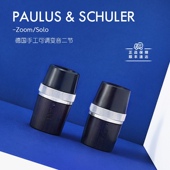 德国PS手工单簧管二节降B调黑管可调节高度伸缩二节管Zoom Solo