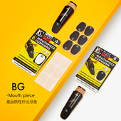 法国BG单簧管牙垫黑管胶木金属笛头牙贴黑色透明6片装 0.4 0.8mm