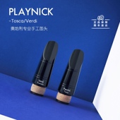 奥地利Playnick手工单簧管笛头普契尼托斯卡 威尔第茶花女降B黑管