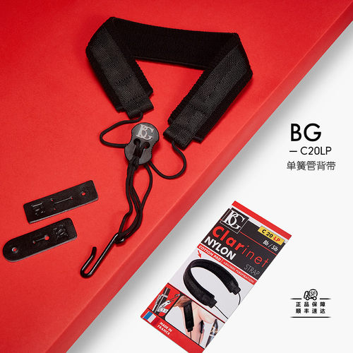 法国BG单簧管背带成人儿童通用