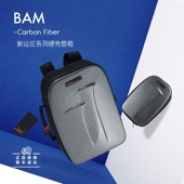 法国Bam单簧管乐器包新远征系列碳纤维拉丝可背可提单管包双管包