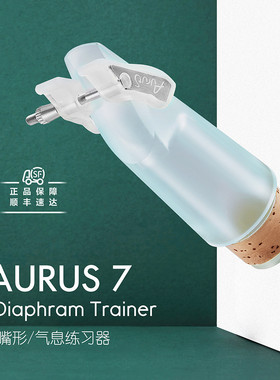德国Aurus 单簧管气息练习器嘴部肌肉练习器