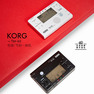 60校音器节拍器二合一 节拍器校正音准 进口TM 日本科音KORG原装