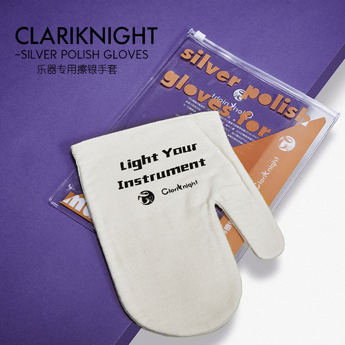 CLK单簧管骑士单簧管擦银手套