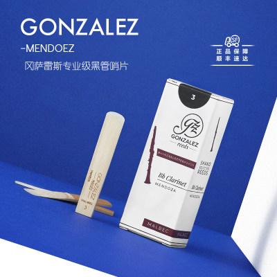 冈萨雷斯单簧管哨片Mendoza白盒