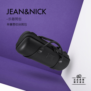 西班牙JEAN&NICK单簧管圆筒包单管双管