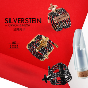 黑管卡子 美国银石 Silverstein 单簧管卡子 线卡子 萨克斯卡子