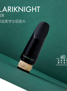 CLK单簧管骑士GER单簧管笛头降b调黑管胶木吹嘴初学者致敬M30B40