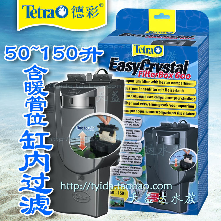 静音水族箱过滤器50-150L德彩EC600带暖管槽生化栅鱼缸内置过滤
